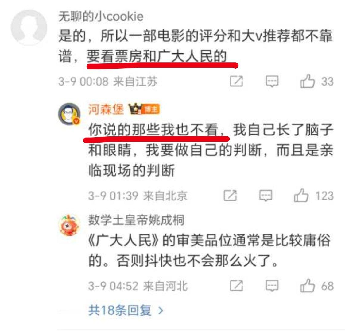 河森堡：再次间接回应为何不看哪吒。​​​