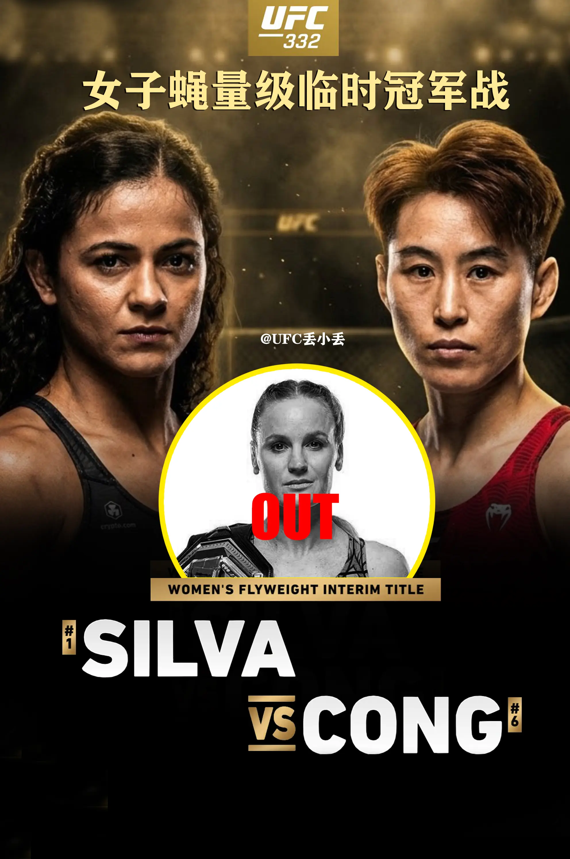 UFC332。爆炸了！据白大拿亲自承认，原定于UFC332子弹舍普琴科...