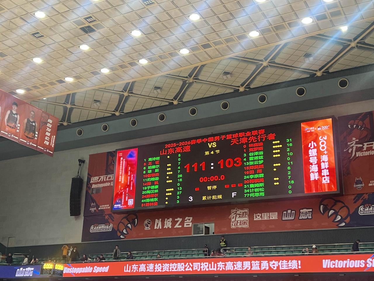 斯蒂尔拿下27分！成为山东高速男篮战胜天津的定海神针！投篮柔和、态度积极，攻防到