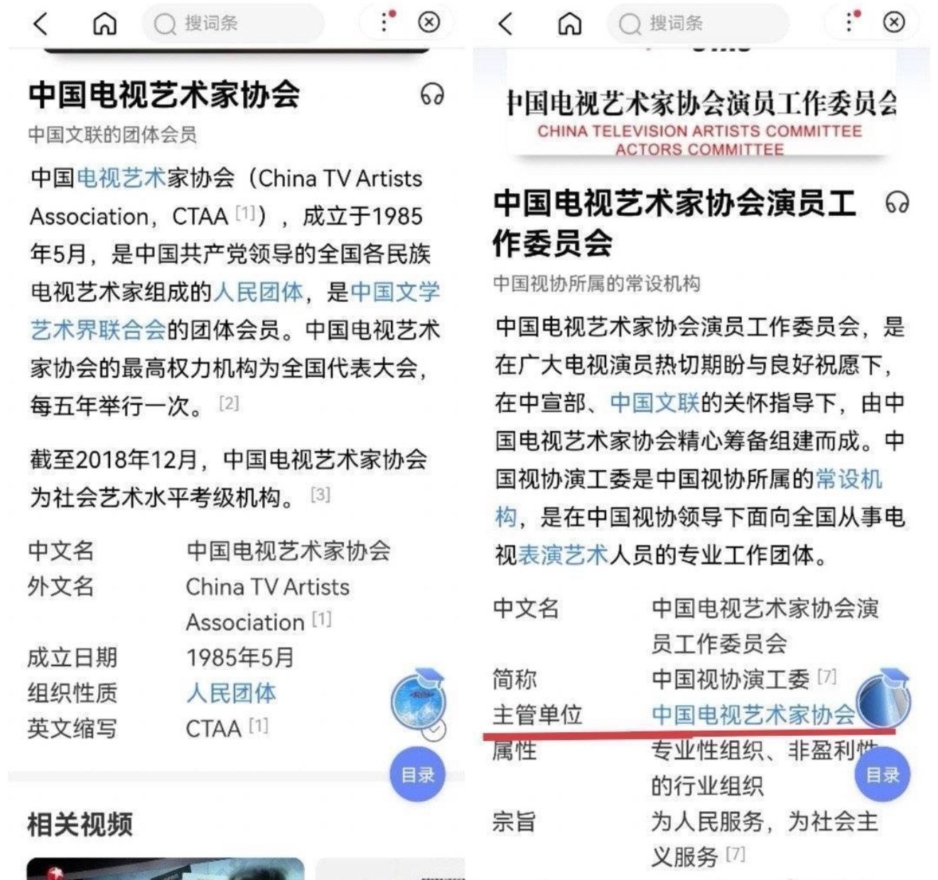 咋这么搞笑呢…她们好无聊