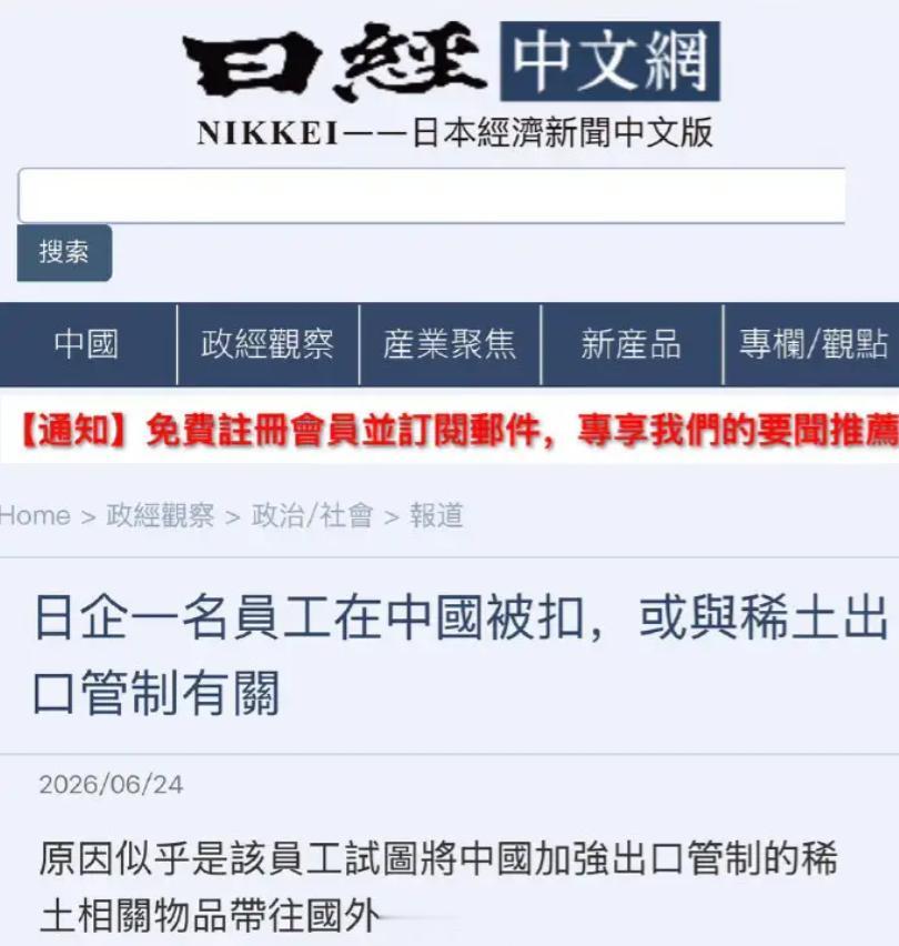 把日本人逼急了？6月24日，日本共同社终于憋不住爆出一个大瓜：一名在大连工作的日
