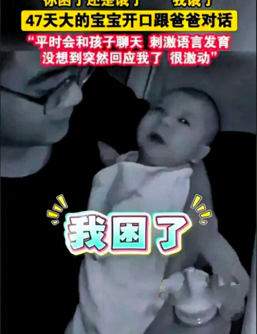 这事估计连科学无法解释！陕西，一位年轻的爸爸在家带47天的宝宝，因为妻子洗澡