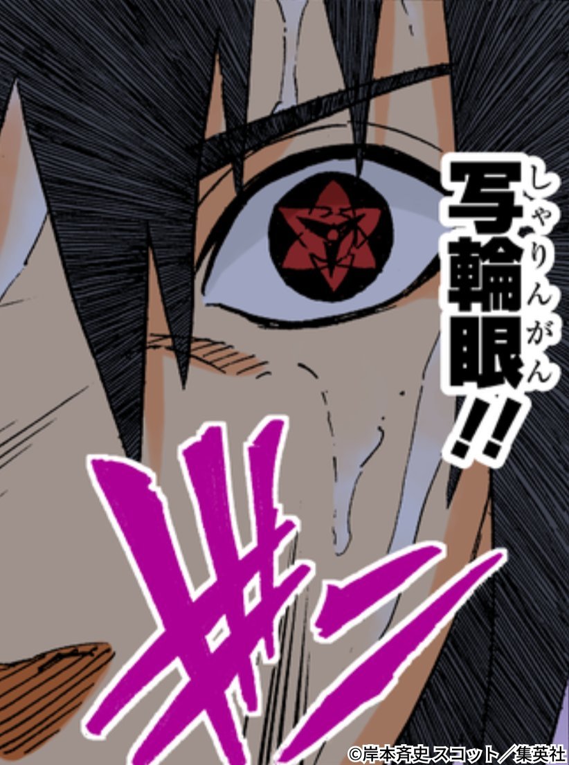 【火影忍者官方最新发布了推文】佐助的忍术中你最喜欢的是什么？火影忍者宇智波佐助