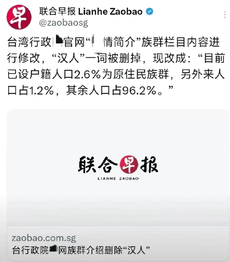 全球罕见，台湾省现在竟连祖籍都不认了？ 最近台湾省行政部门他们偷偷把"国情简