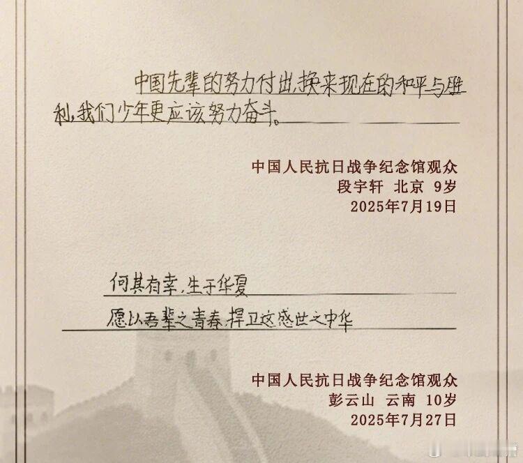 少年强则中国强！​​​