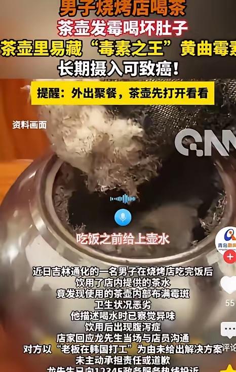 “恶心到家了！”吉林通化，男子和两个朋友来到一家烧烤店撸串。落座后，服务员先给他