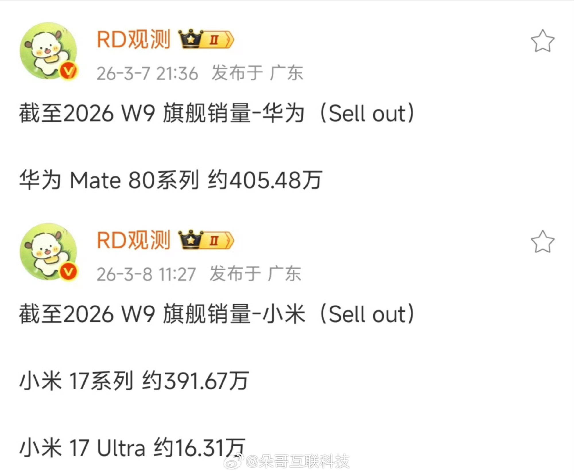 华为这波直接弯道超车朵哥贡献了一台Mate80ProMax你们说追上苹果还