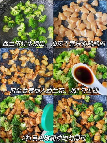 【西兰花炒鸡胸肉】清爽低卡又营养，减脂餐也可以做得超级好吃！我的宝藏食谱