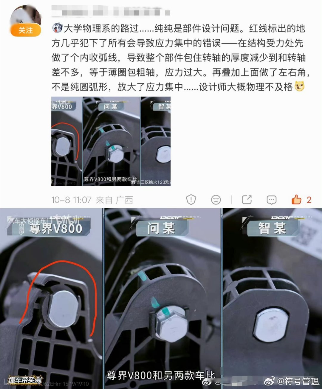 尊界V800刹车踏板支架断裂看到事件第一反应不禁疑惑：正常脚踩刹车，踏板支架按理