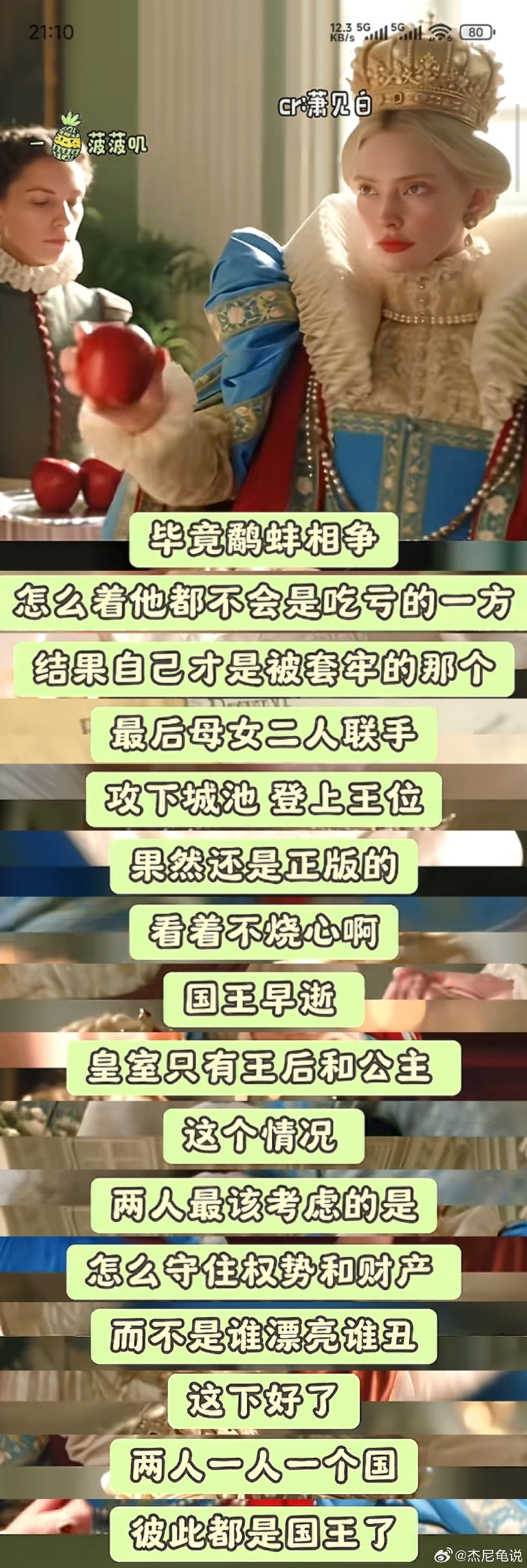 "正版白雪公主”​