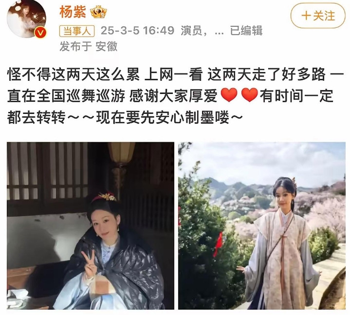 文旅局：对不起，导演，杨紫这个姑娘我们要调用一下，你们的剧先停一停，毕竟事关我