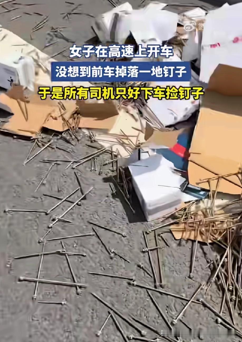 报警，让交警送个大磁铁来