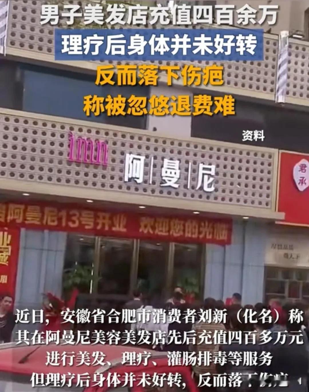 靠！有钱人真会玩：430万理发店灌肠？人傻钱多速来！震惊！合肥一土豪在理发店