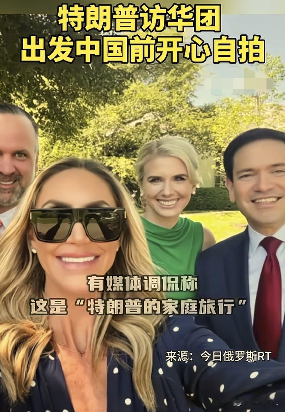 这次放卢比奥进来，也是一件好事！卢比奥从没有来过中国，这次跟着特朗普过来，可