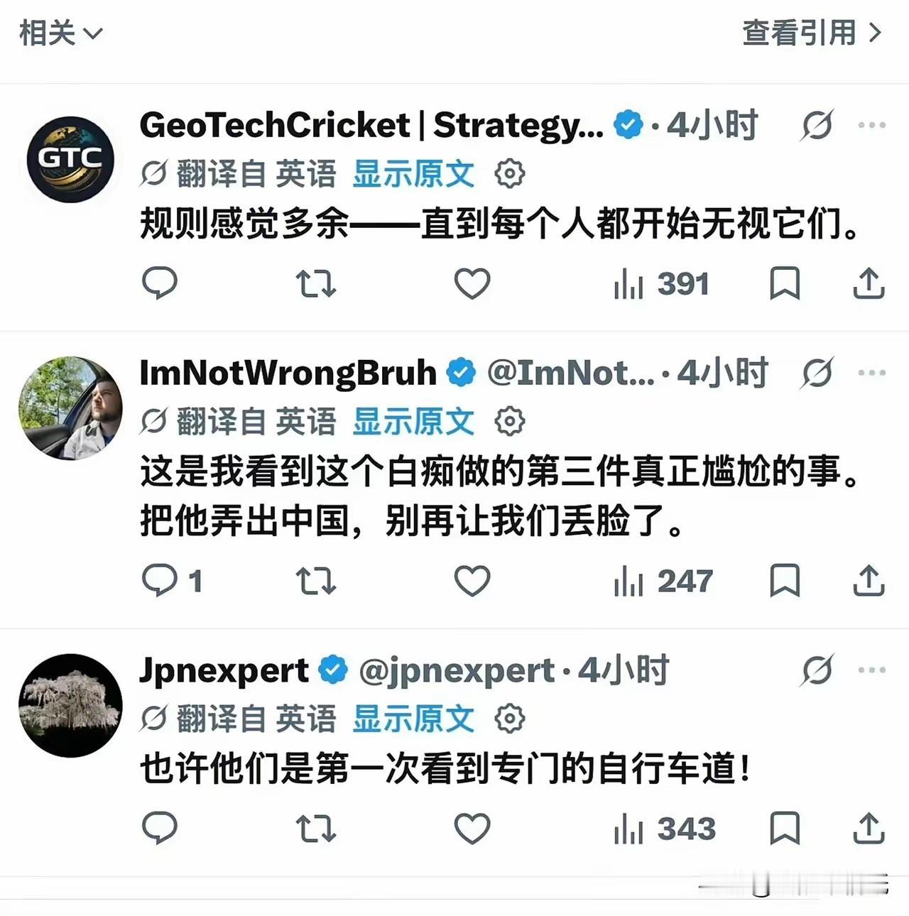 美国网友骂福克斯主持人又出来丢人丢到中国了！在北京违章停车，就罚了40美元（