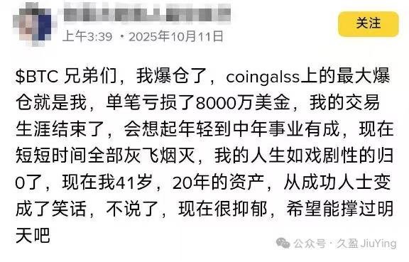 好像很多炒虚拟货币的人都爆仓了​​​