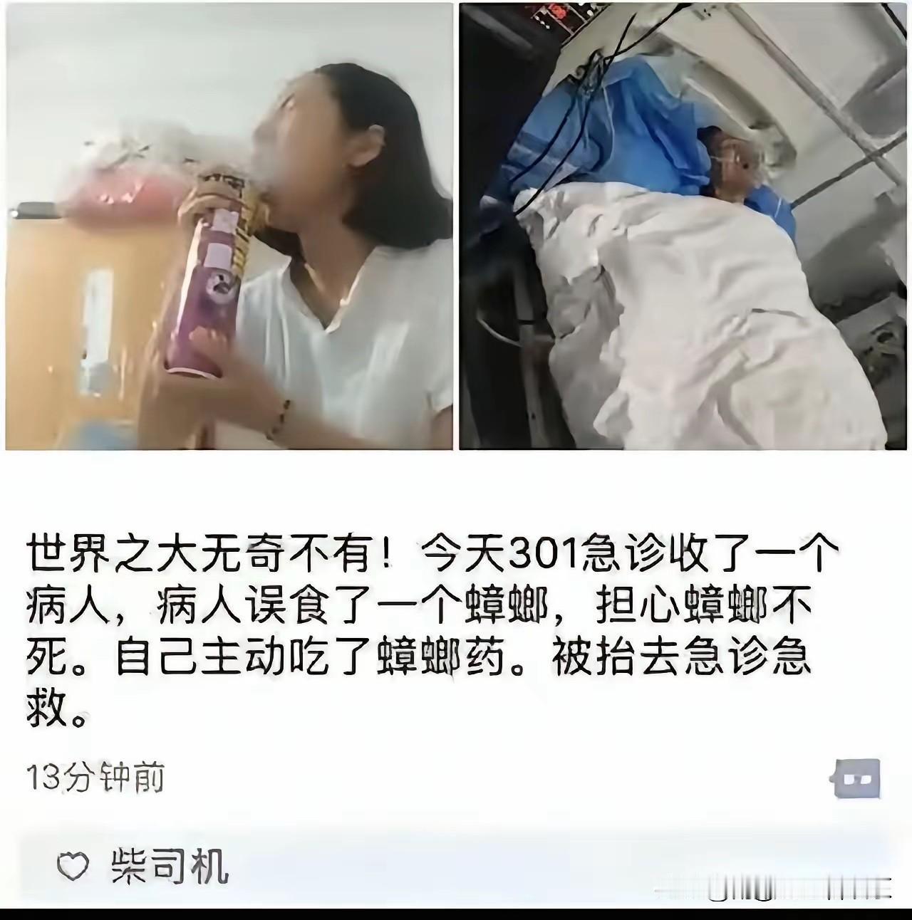 不得不说，现在的段子手太损了？[捂脸哭][捂脸哭]