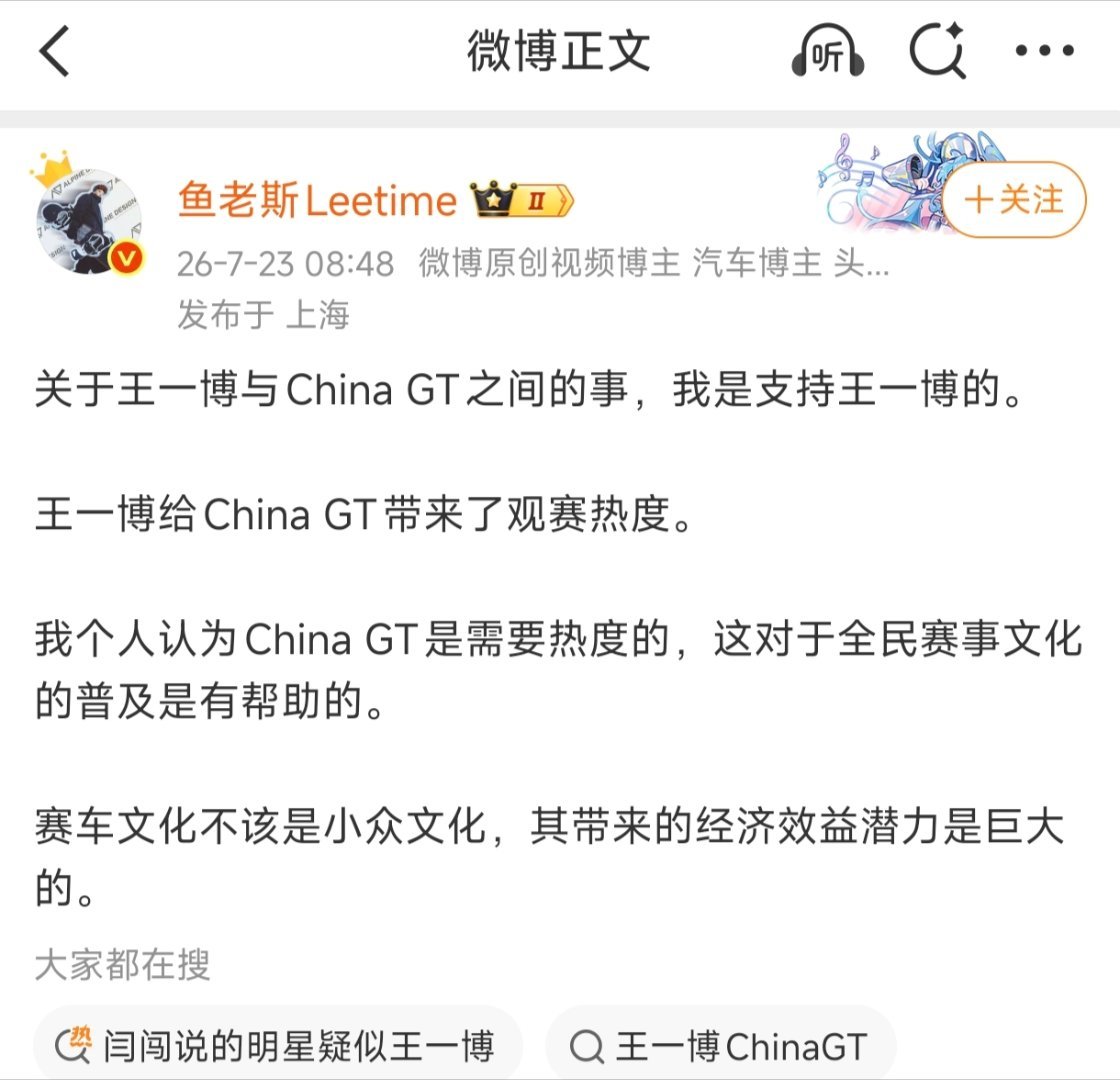 在首页热点上截的，随便一截都是夸王一博吐槽另一位的，王一博所带来的跨圈热度、实打