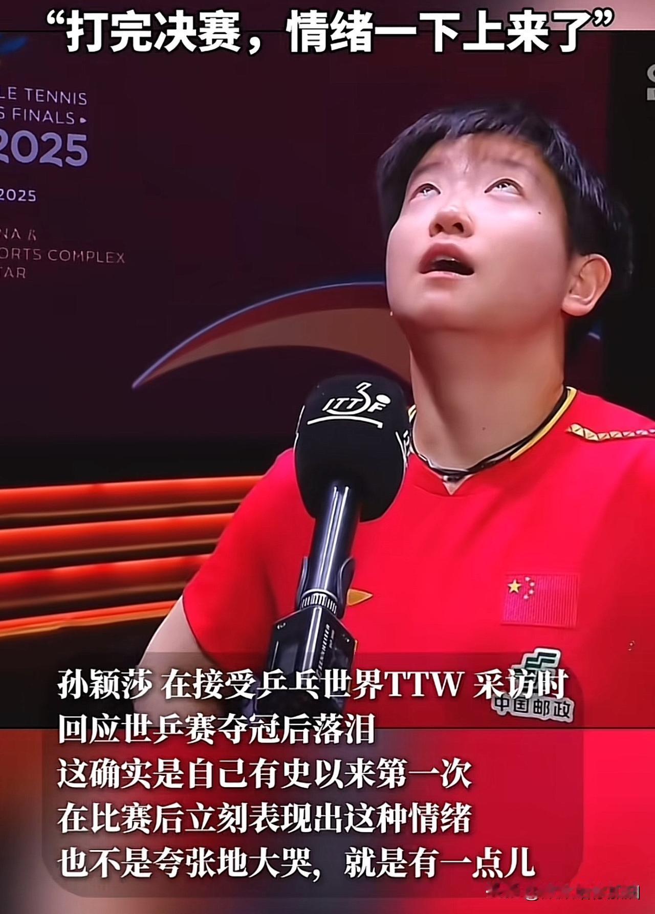 孙颖莎专访坦诚：夺冠那刻抑制不住泪水莎莎这几天接受媒体专访，回想起世乒赛夺冠