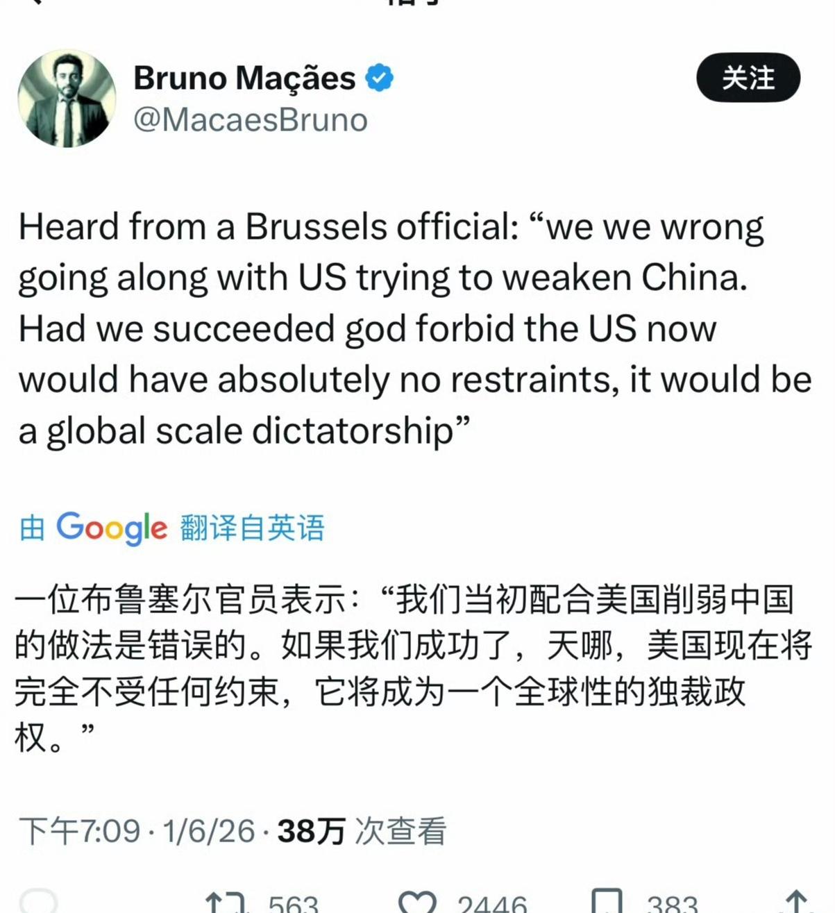 欧洲似乎有人终于意识到美国下一个要啃的是自己了。好消息：当初我们配合美国没有削