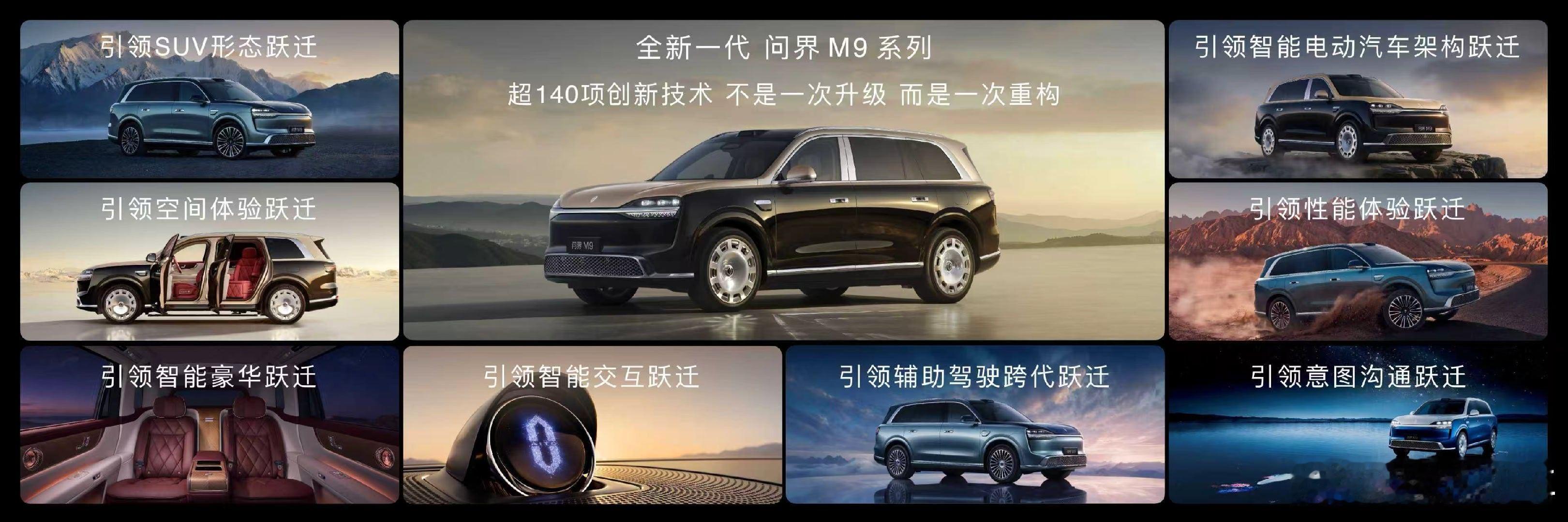 余承东称家家都在学习问界M9说实话，看到全新一代问界M9那个大漠金棕的实拍图，