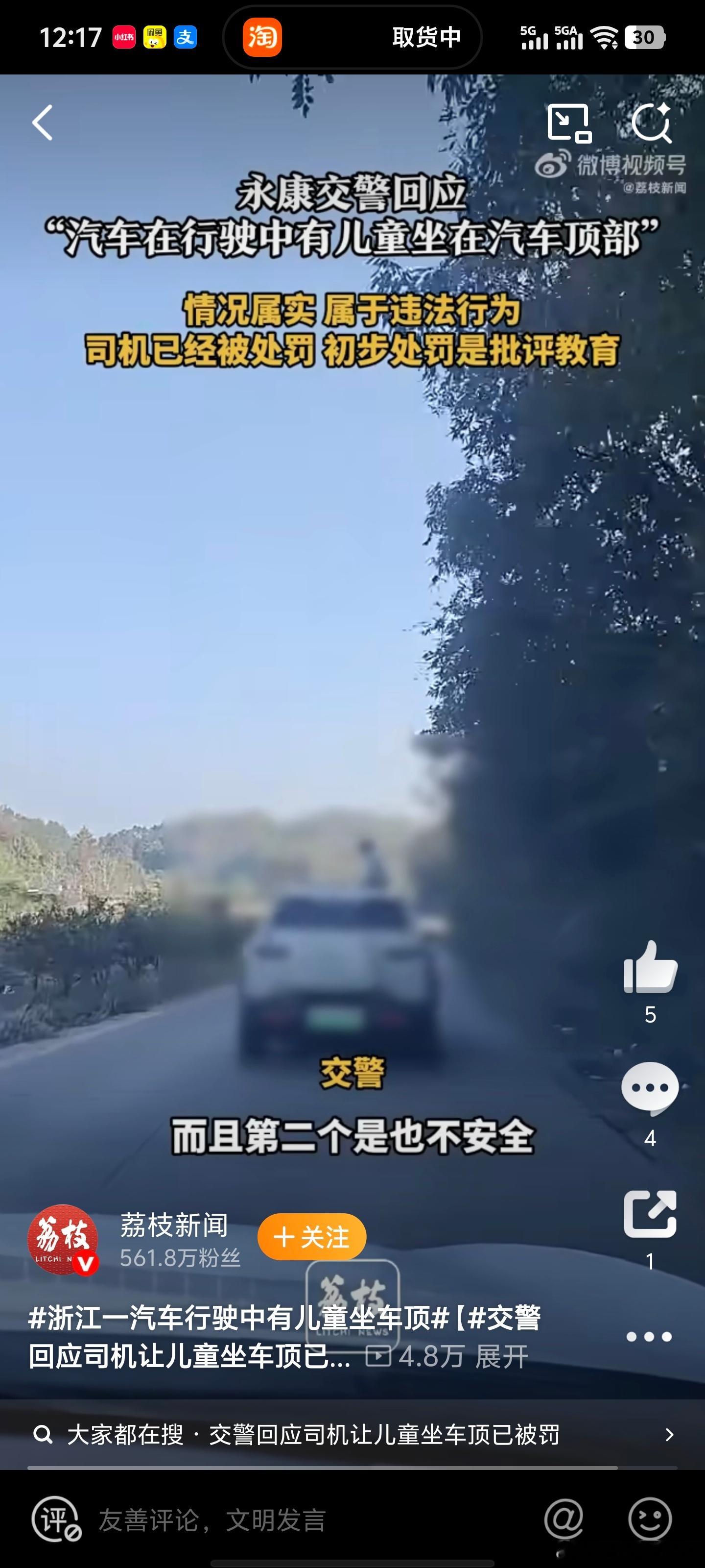 这家长有病吧？