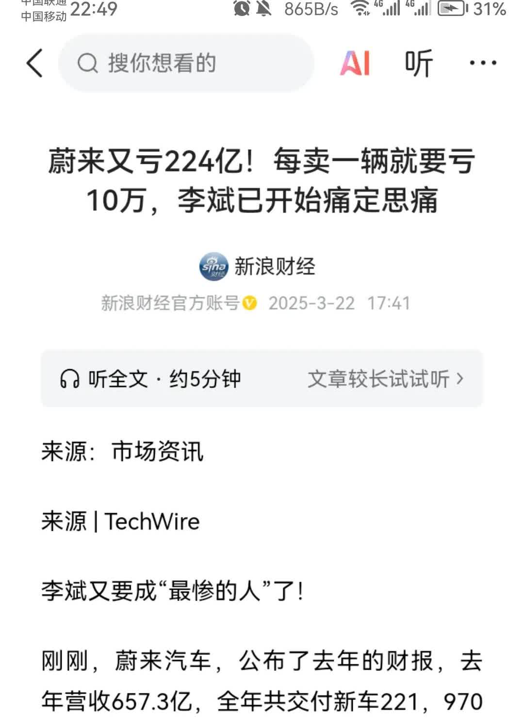 我国汽车品牌单车盈亏情况：一、盈利车企（单车利润）1. 长城汽车：约1.