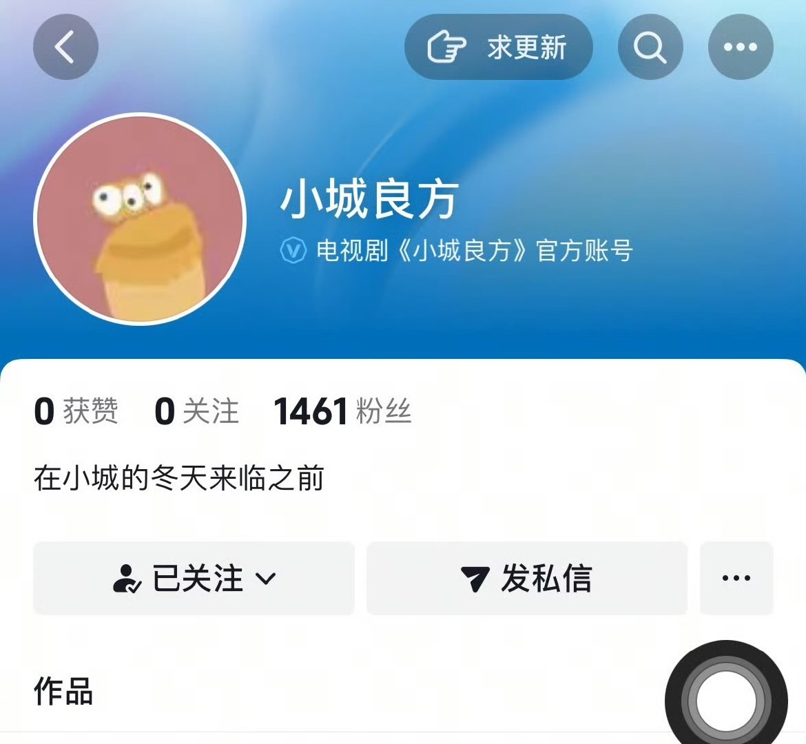 肖战小城良方官方账号开通小城良方官微官号开通即狂喜！肖战再穿白大褂演刘铮亮，从三