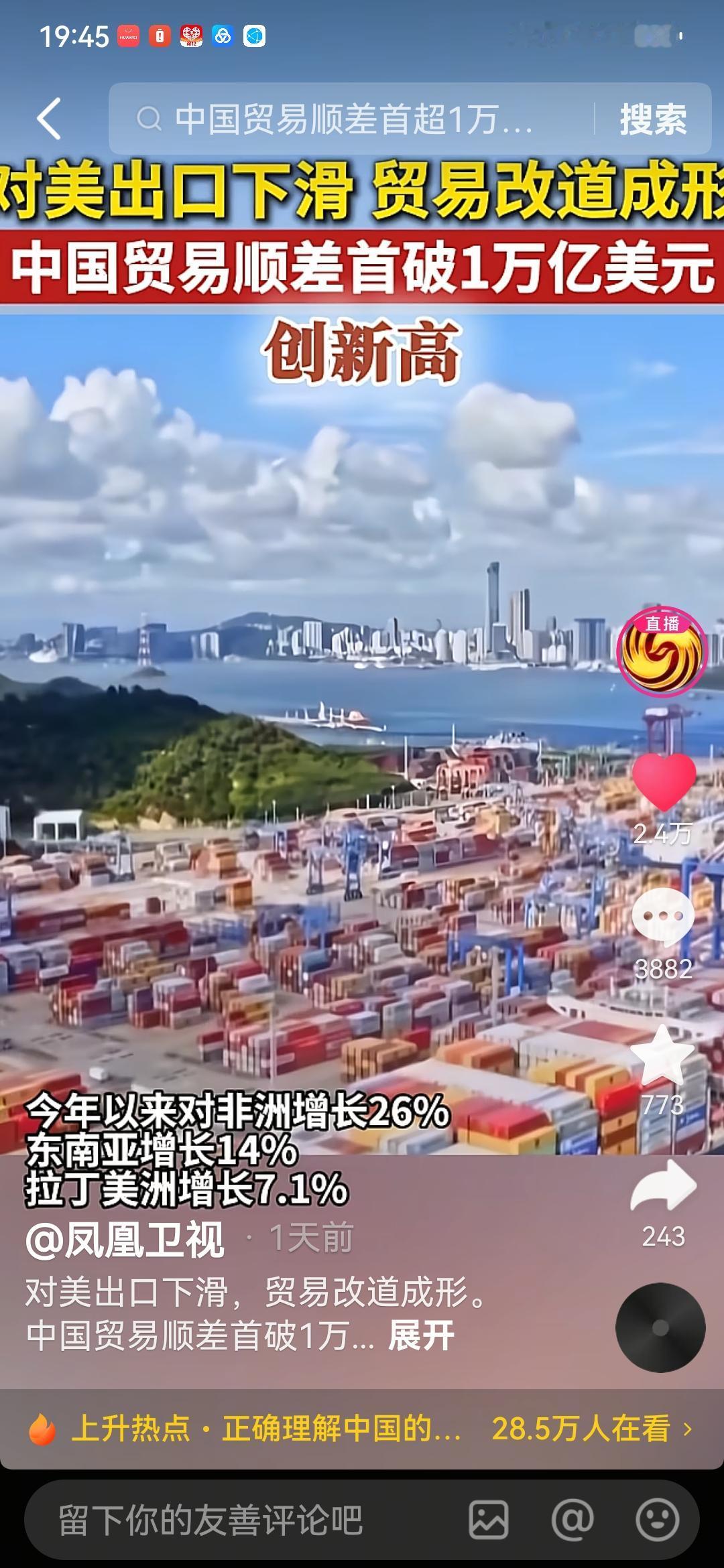 中国以亮眼的贸易数据宣告美国的贸易战的破产！中国2025年前11个月的贸易数据