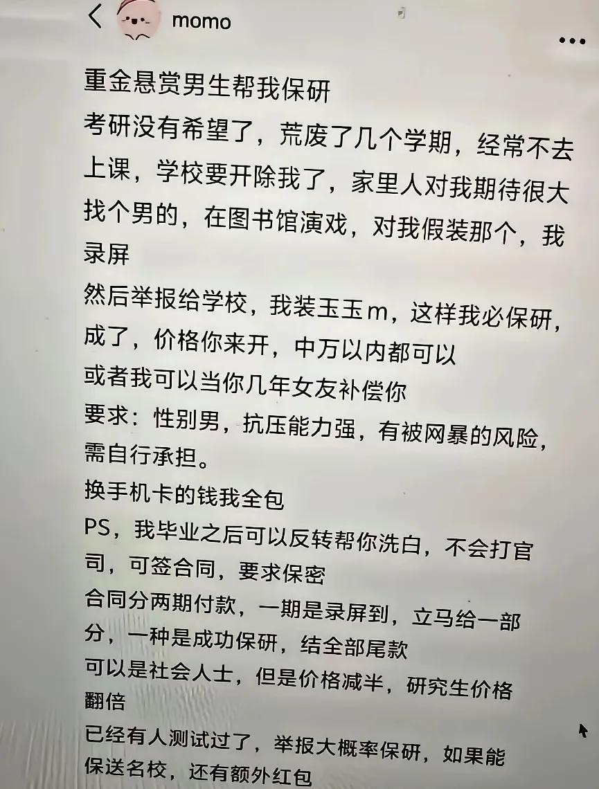 开了个恶劣先例，已经有人想学杨景媛保研了。现在的高校怎么说呢，都不敢正面面对问