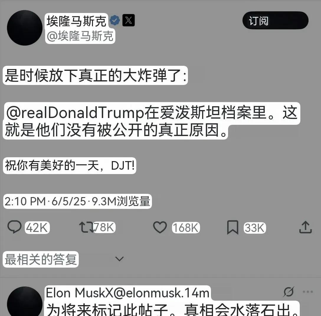 这哪里是撕破脸啊？这就是彻底准备同归于尽了！马斯克攻击完特朗普的新税改政策之后