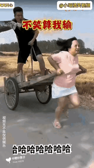 老婆胖乎乎，减肥总无效。丈夫点子怪，赶车当马夫。平板车拉来，老婆当马跑。车