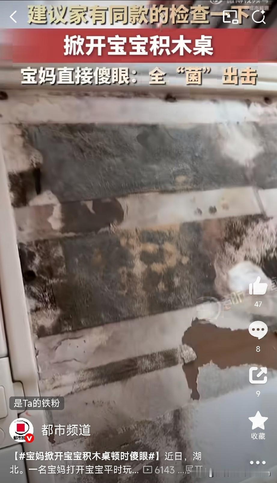 家里有同款积木桌的朋友赶紧自查！近日湖北一位宝妈，平时天天看宝宝趴在那张积木