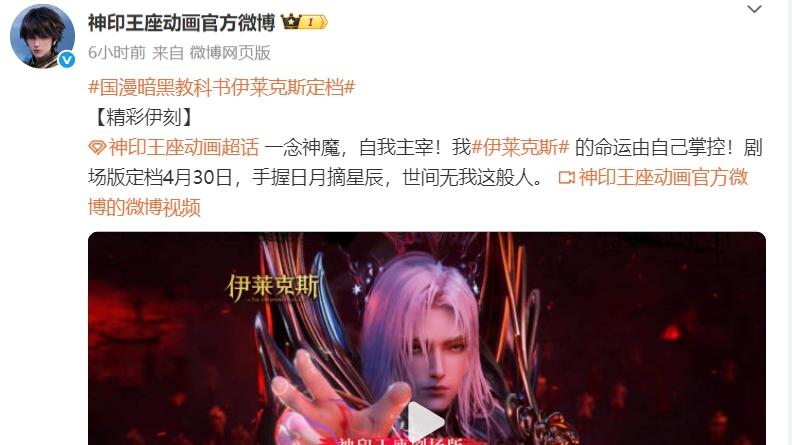 伊莱克斯剧场版定档,三套建模个个帅翻,官方隐藏小心思也被揭晓