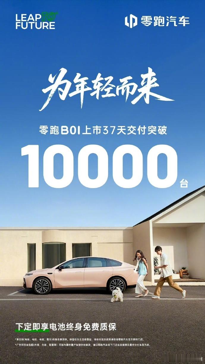 8月不到1分钟就有人开走一辆零跑零跑B01功不可没，市场需求旺盛，得益于其产