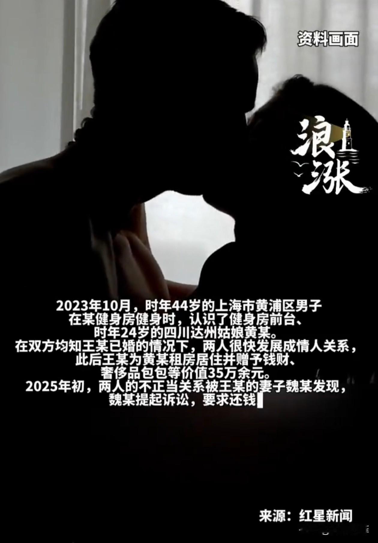 上海，44岁的已婚男子去健身房锻炼，认识了24岁的前台女子，没多久就发展成了情人