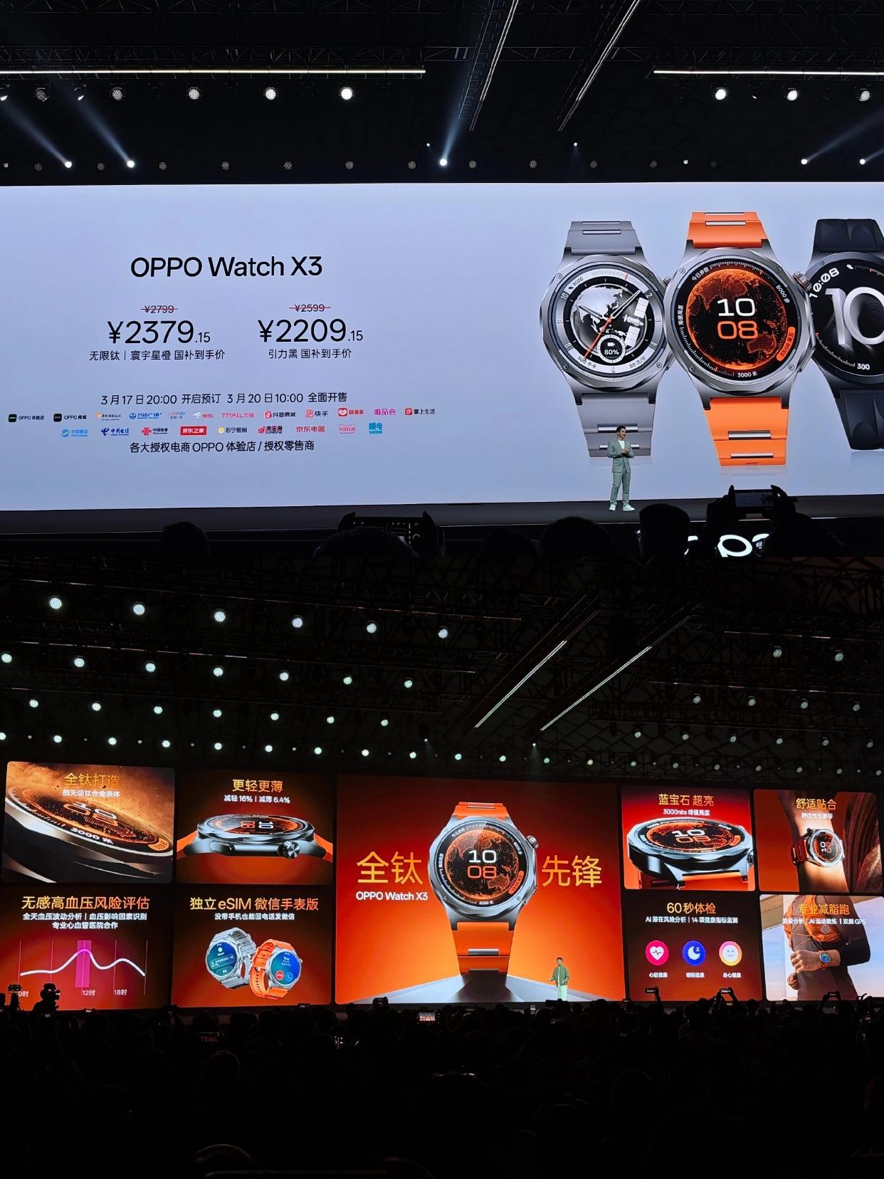 2209元起！OPPOWatchX3值得买吗？咱说句实在的，OPPOW