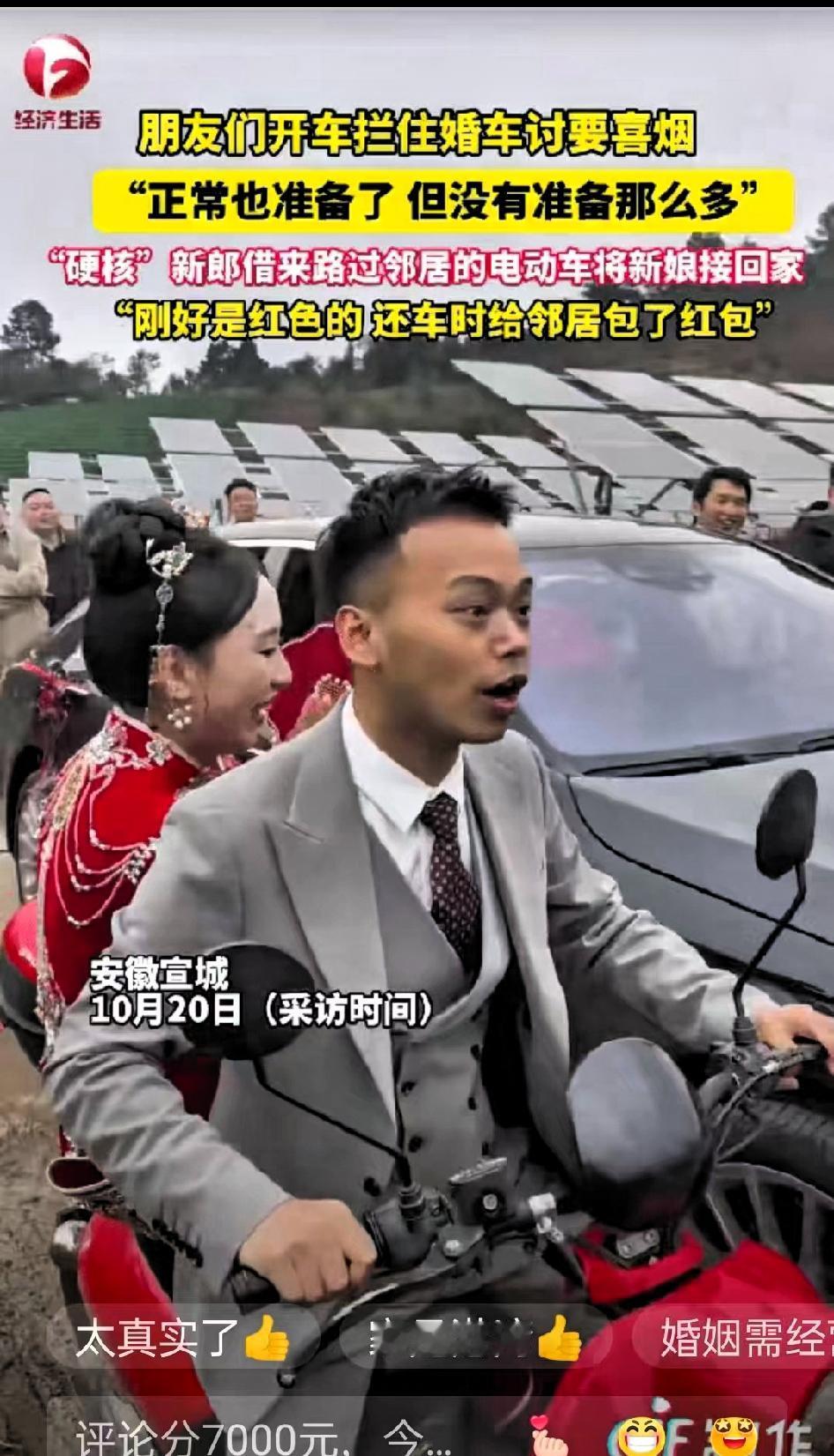 安徽宣城一男子结婚当天被朋友用车堵住婚车，要求派烟才让过去可新郎压根没准备这