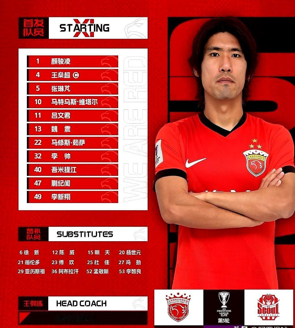 中超联赛新科冠军上海海港提前举白旗，刚拿了中超冠军，转头就在亚冠赛场上摆出了这