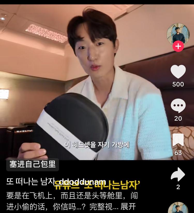 韩国小哥在头等舱上看到一个白人男子旁若无人的偷东西，他在飞机上喝红酒，突然酒洒在