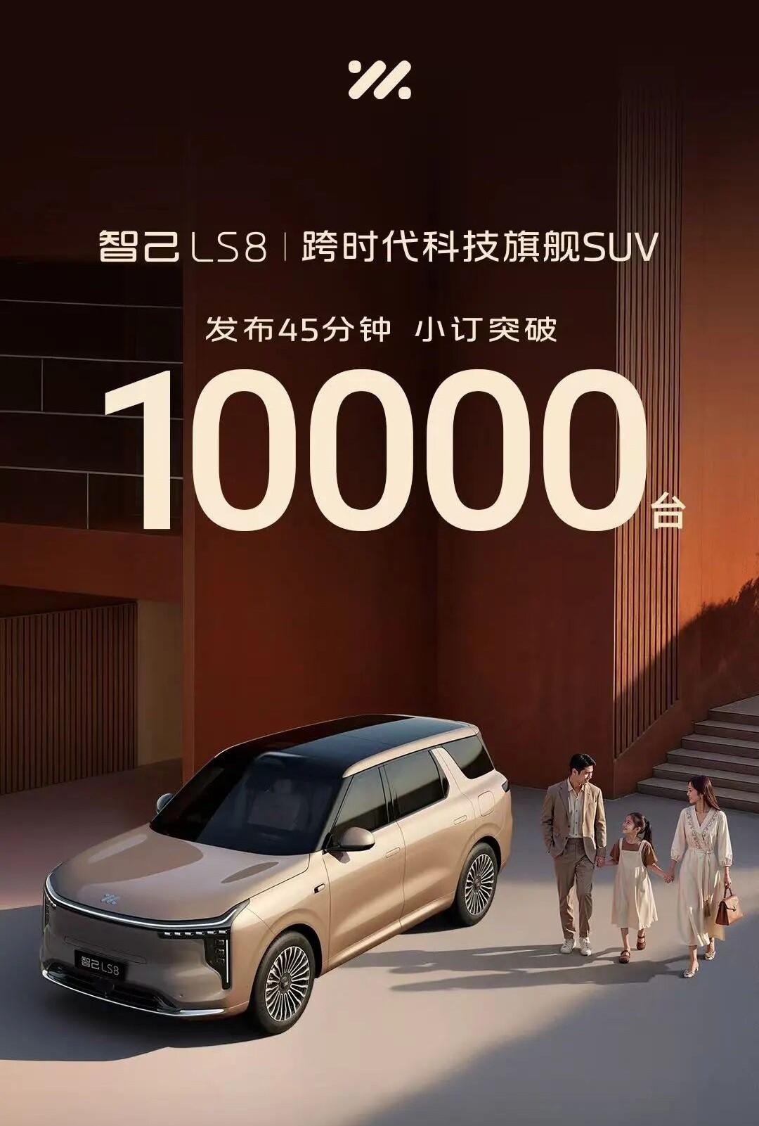 25.98万起！智己LS8成品质家庭的车界山姆看完智己LS8的预售发布会，感觉