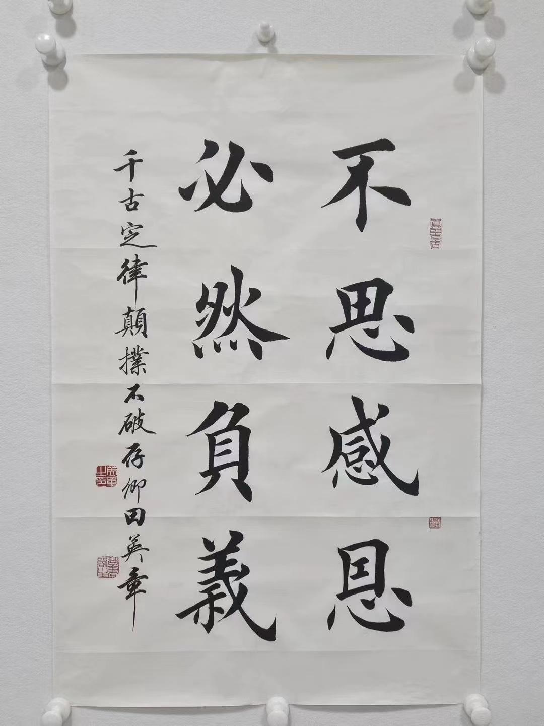 田英章直言：今人能继承古人衣钵就不错了，哪有能力创新田英章曾经直截了当地