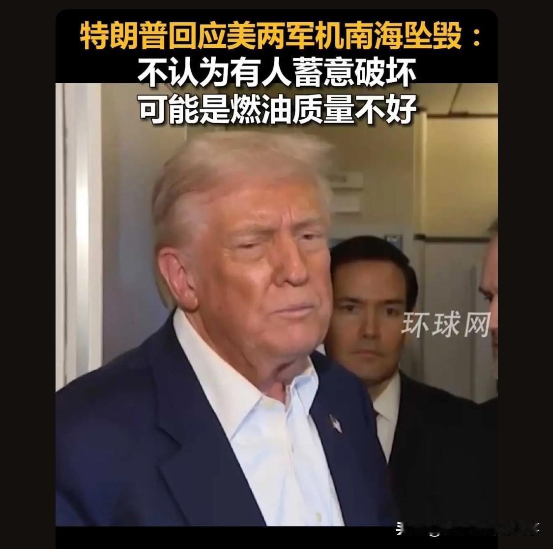 首先排除导弹，因为所有人员均被救起，如果是其它势力所为，有可能是电磁攻击，对美军