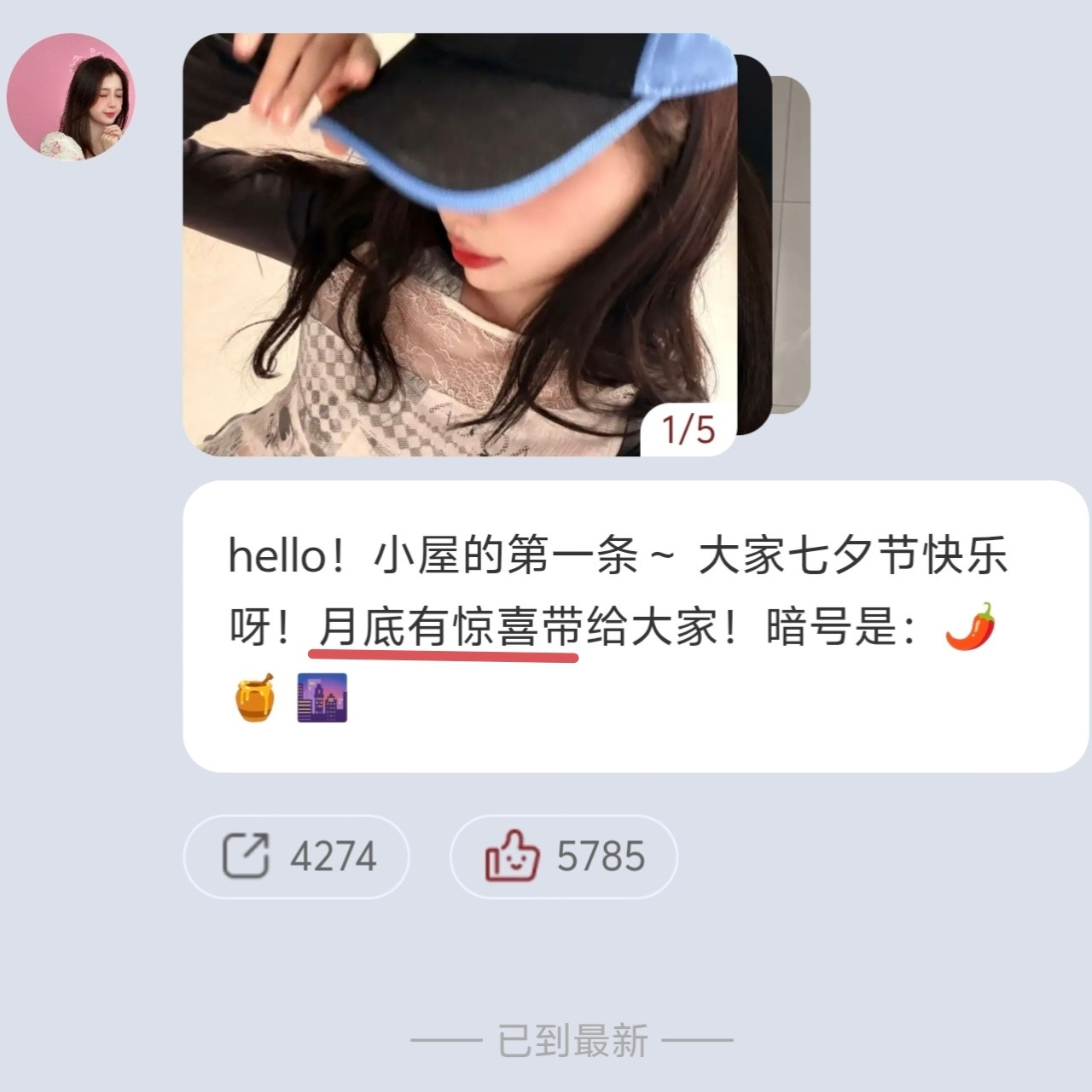 好有盼头的日子呀~