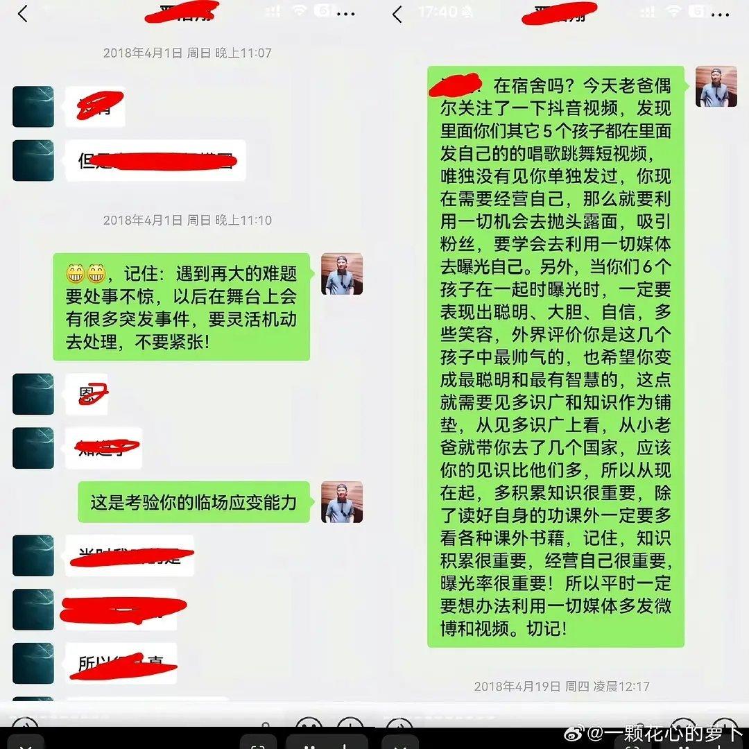 严军居然比严浩翔有豆德