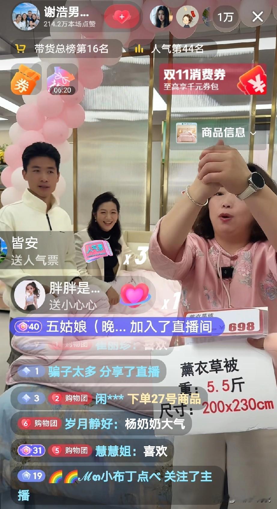 没想到谢浩男妈妈开播带货这么多场了，直播间还能达到1万人观看，今天卖的是家纺