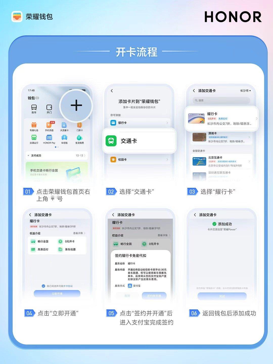 荣耀手机开通耀行卡！太香了！实名安利每一个都市丽人/少年，都去把荣耀手机这个功能