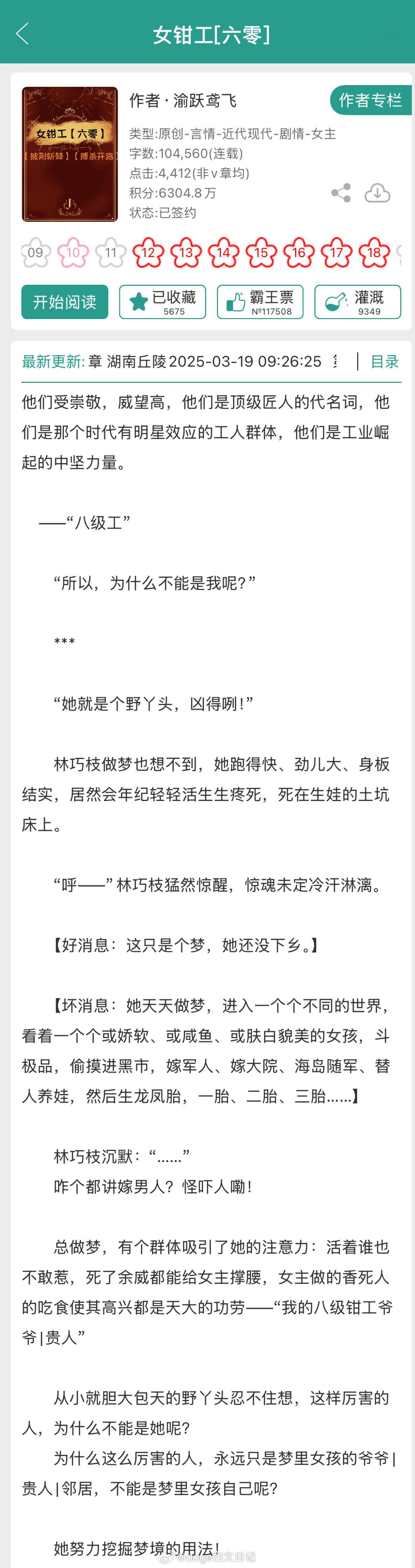 有点要崩溃了看起来就很好看但是特别短特别瘦​​​