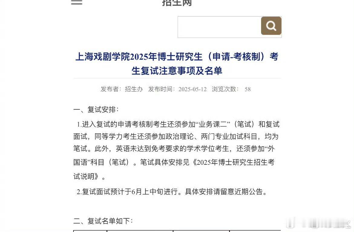 金世佳报考上戏博士要不然怎么叫展博呢[doge]掌握博士命脉[大笑][大笑]​
