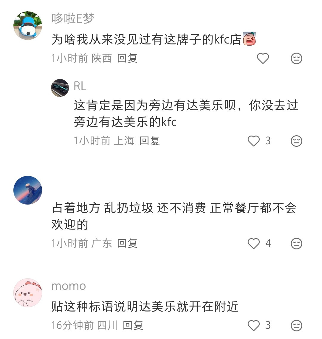 我们小县城没有达美乐，但是很早就看到过吐槽。达美乐喜欢开在他们隔壁，然后很多人就